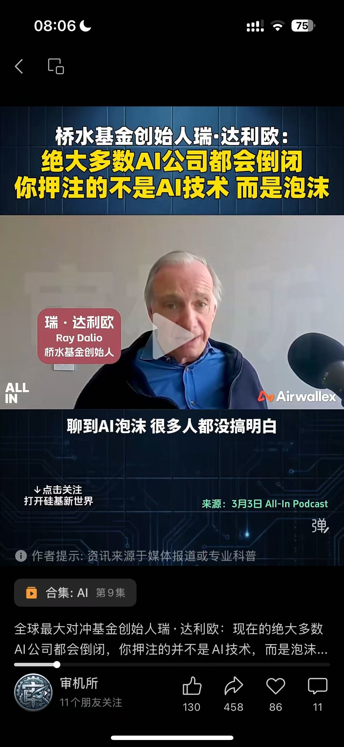 03ebdae242be0704df8a89723c8322c9